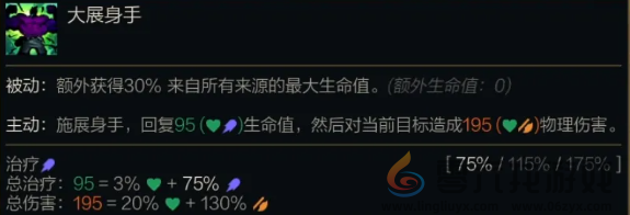 金铲铲之战s14蒙多技能是什么(图2) 金铲铲之战s14蒙多技能是什么(图2)