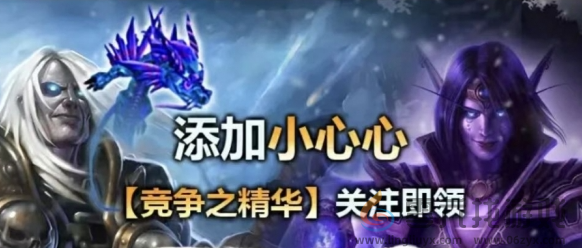 魔兽世界竞争之精华宠物领取方法(图2)