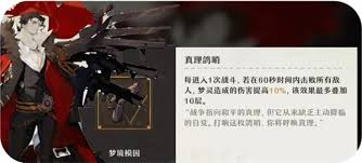 无尽梦回梦灵梦境如何获取模因(图1)