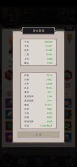 这就是江湖卡百花游戏无聊(图1) 这就是江湖卡百花游戏无聊(图1)
