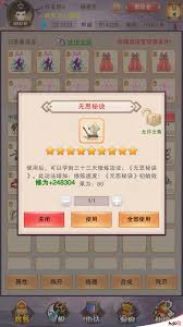 想不想修真新神界玉匣奖励(图2)