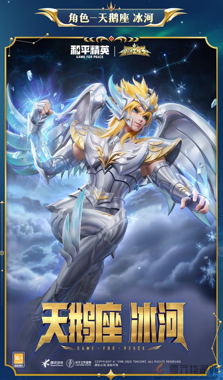 燃烧吧！和平小宇宙！《和平精英》联动《圣斗士星矢》发布系列经典皮肤(图5)