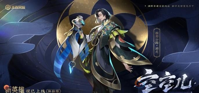 王者荣耀空空儿偷取装备使用时间介绍(图1)