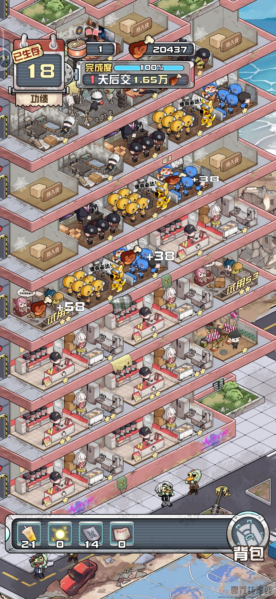 我在末日当房东柠檬茶外卖流攻略(图2)