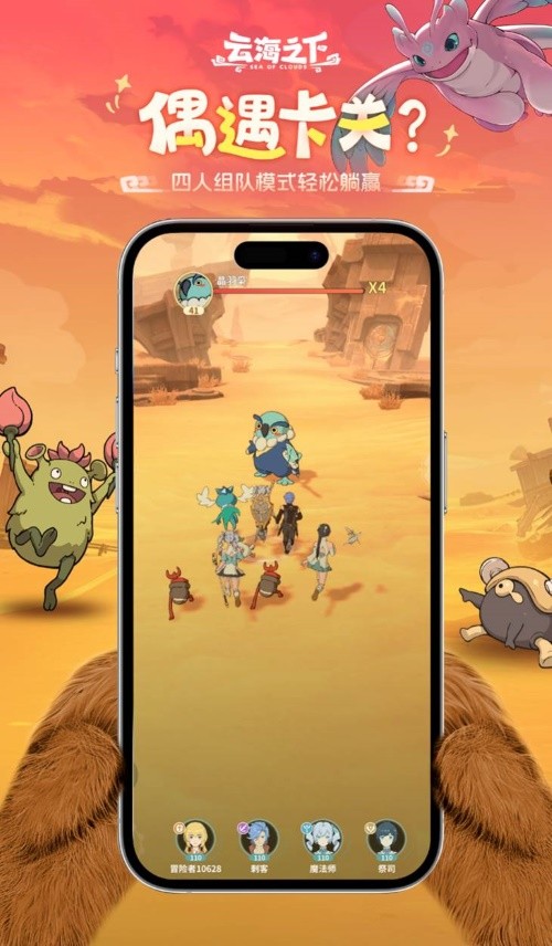 盛趣游戏尝试放置+RPG赛道 《云海之下》4月11日开启封测(图3)