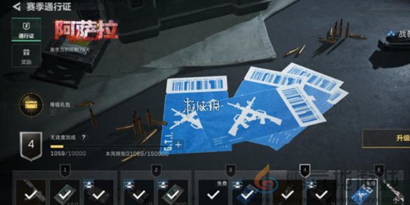 三角洲行动s7赛季通行证最佳购买方案(图1)