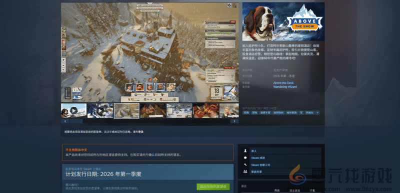 NYX最佳游戏《覆雪之上》获奖回顾：首创户外品牌游戏内植入，全面布局直播生态(图11)