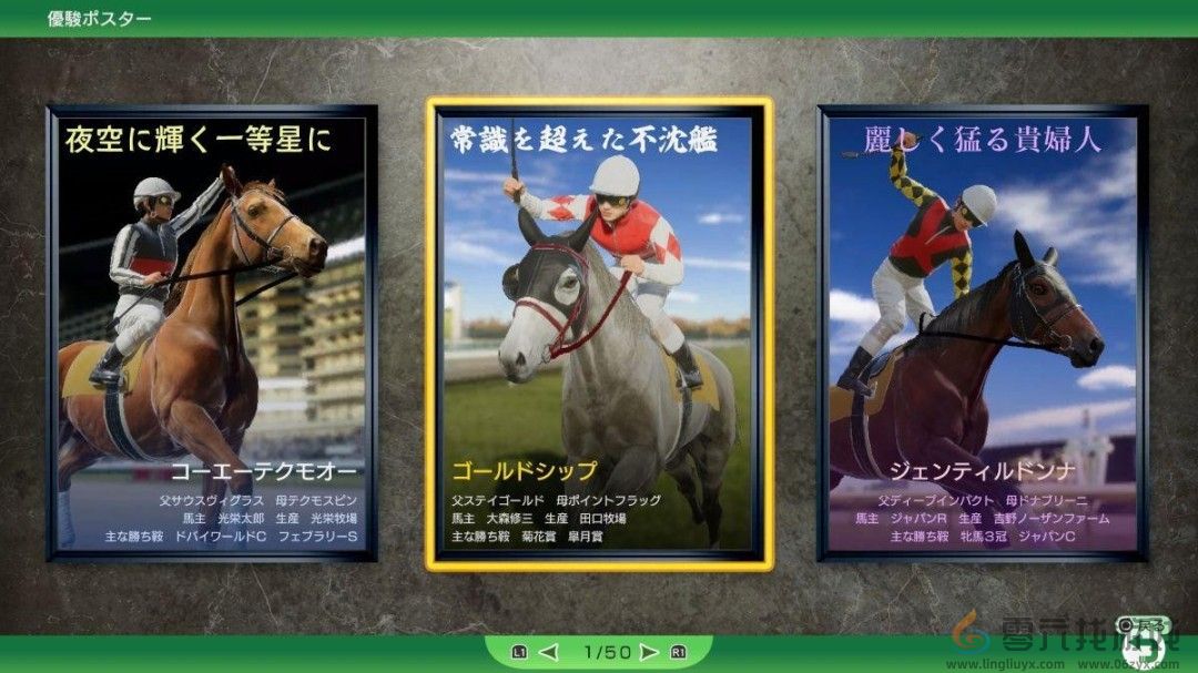 《赛马大亨10 2026》2026年3月26日发售 系统玩法进化(图5)