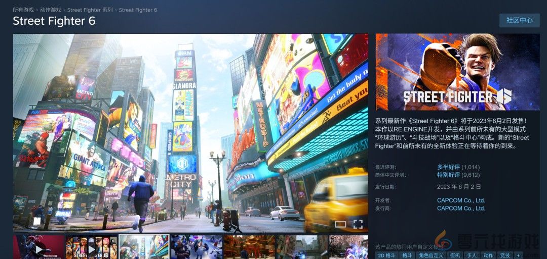《街头霸王6》销量破600万 D加密仍未移除(图2)