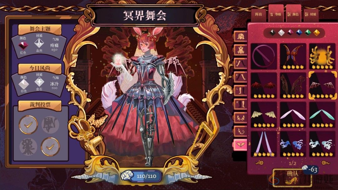 换装养成游戏《忒修斯之舞》新预告 俘获魔王芳心(图1)