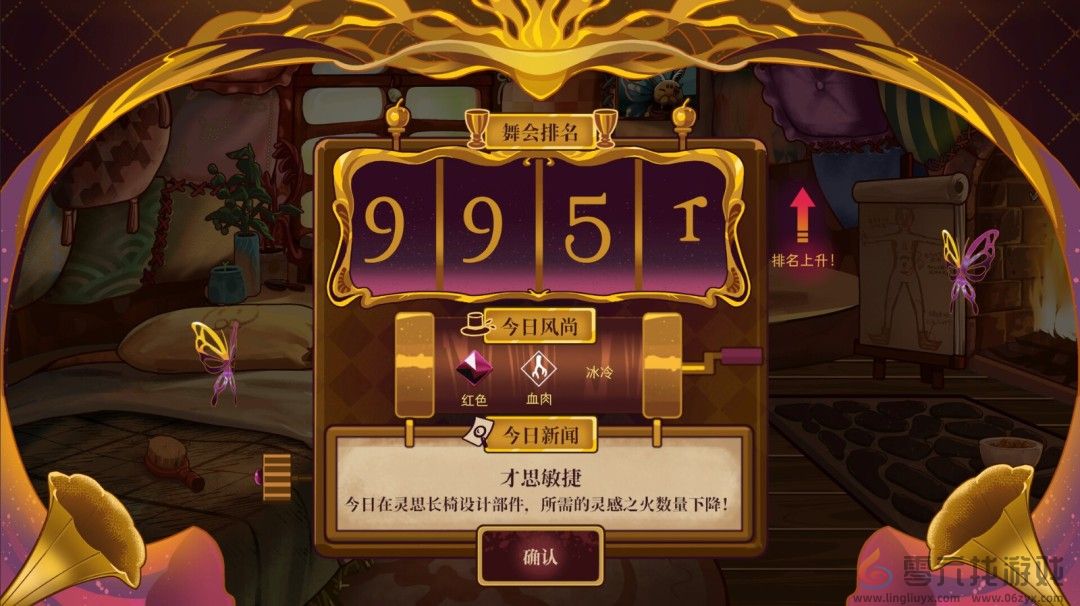 换装养成游戏《忒修斯之舞》新预告 俘获魔王芳心(图8)