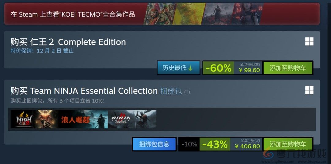 光荣Steam黑五促销 《仁王2：完全版》史低99元(图1)