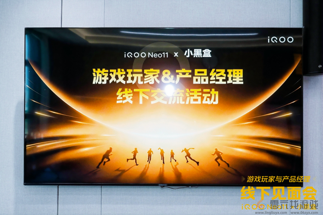不逐参数，只循人心｜iQOO Neo11线下见面会(图2)