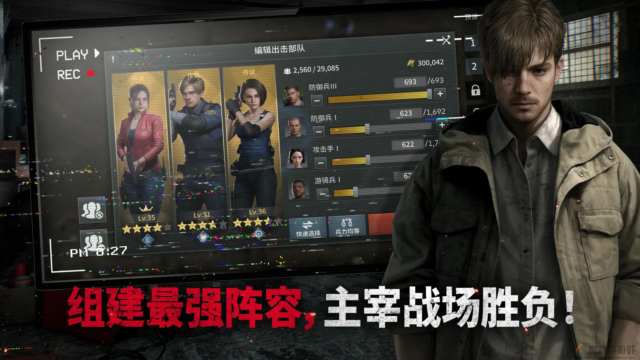 免费手游《生化危机：生存兵种》下载突破200万次(图7)