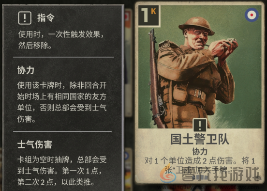 《KARDS》冬季扩展包“国土阵线”上线！全新“协力”机制改变战场格局(图4)