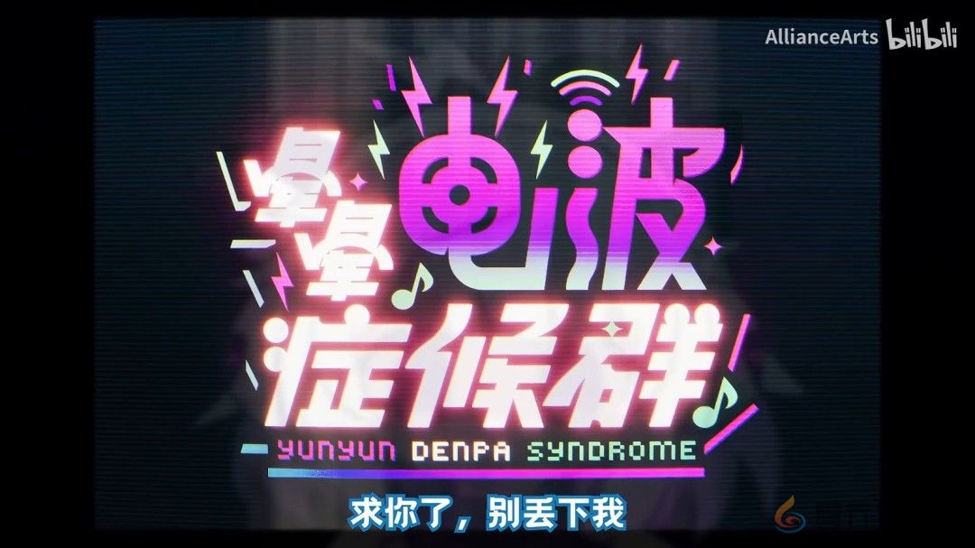 《晕晕电波症候群》跳票＆预告发布！《主播女孩重度依赖》开发商新作(图1)