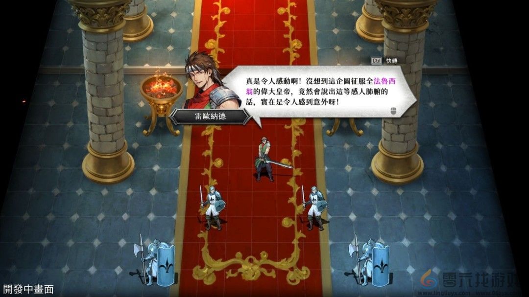 《幻世录：重制版》全新预告 将于2026发售(图3)