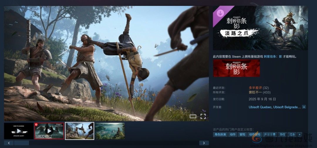 《刺客信条：影》第二年不会推出大型DLC内容(图1)